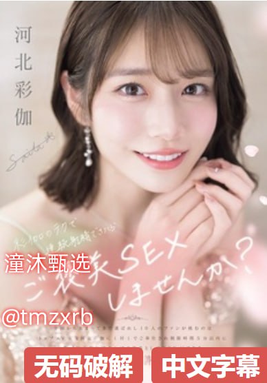 S1ガールズコレクションシリーズ_亚洲欧美日韩二区中文_高清1080P在线观看平台